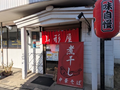 山形屋 (6)