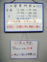 ラーメン二郎 西台駅前店 案内