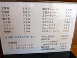 坂本屋 メニュー (1)