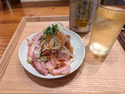 多繋 おつまみ