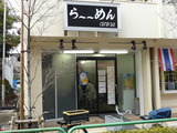 CARAVAN 外観