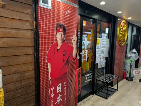 中本 (1)