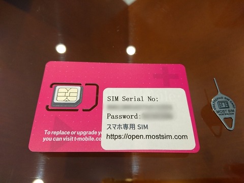 most sim (2)