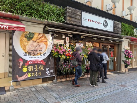 活龍 外観