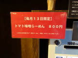 GOTTSU 限定