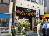 けいすけ　外観
