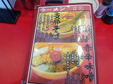 喜多屋商店　メニュー (2)