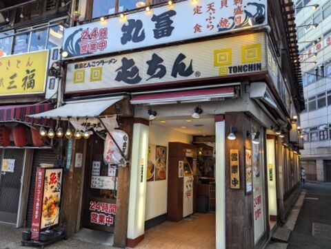 屯ちん 店舗外観