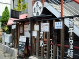 丸め 外観