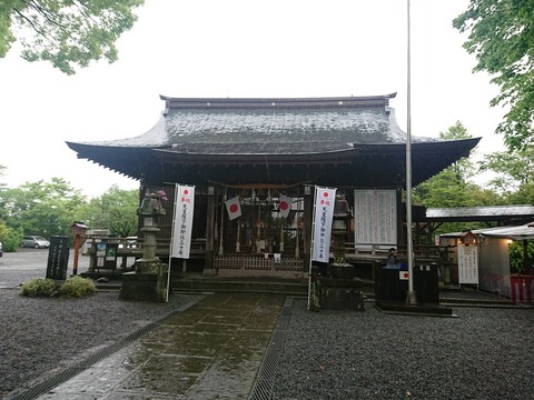 疋野神社