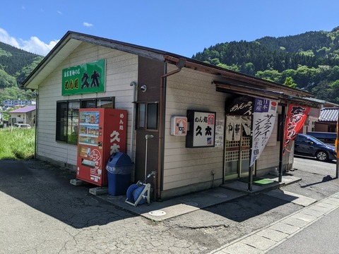 久太 外観