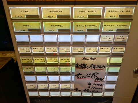 渡なべ (4)