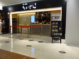 らーめん たいざん 外観