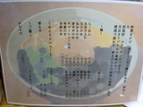 まる玉　メニュー (2)