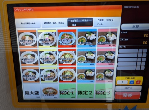 むじゃき メニュー濃厚系