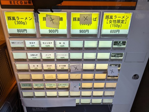 豚嵐 (6)
