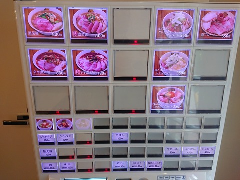 濃菜麺 券売機