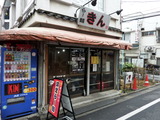らー麺 きん 外観