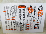 麺堂HOME メニュー (1)