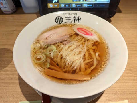 王神 醤油らーめん
