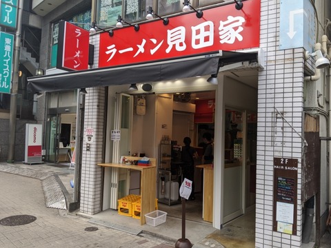 見田家　外観