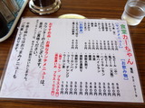 食堂カーちゃん メニュー (2)