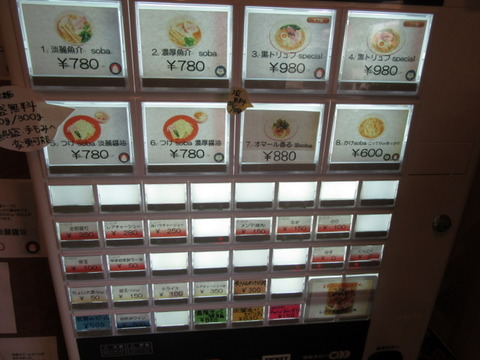 Mari iida 券売機