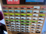 としおか 券売機