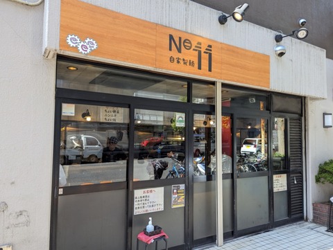 No11 外観
