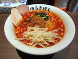 ほうきぼし 担々麺
