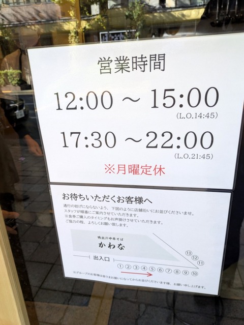 かわな (7)