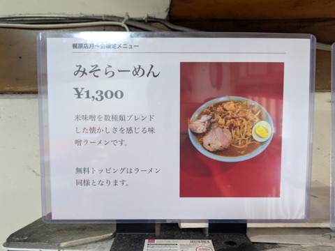富士丸 (6)