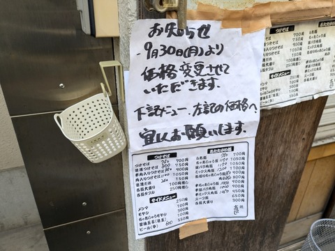 髙はし メニュー