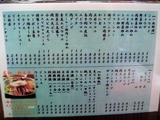 酔来軒 メニュー (1)