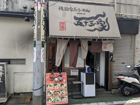 五十三家 外観