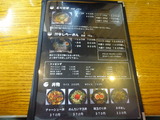 SUGAZO メニュー (2)