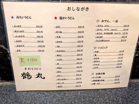 鶴丸 (5)