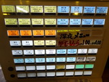 無鉄砲 券売機