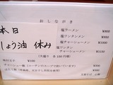 心麺 メニュー