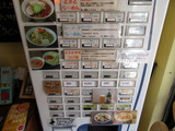 カッパハウス 券売機