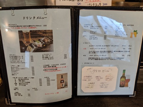 HACHIKIN　ドリンクメニュー