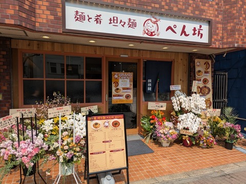 ぺん坊 (6)