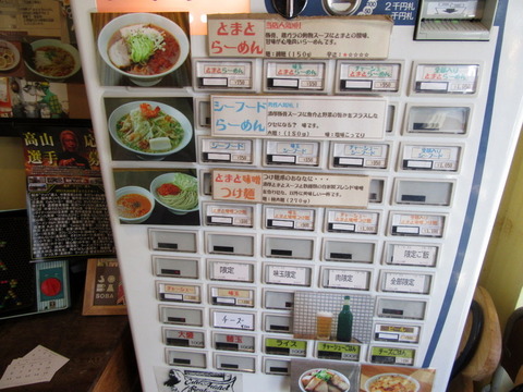 カッパハウス 券売機