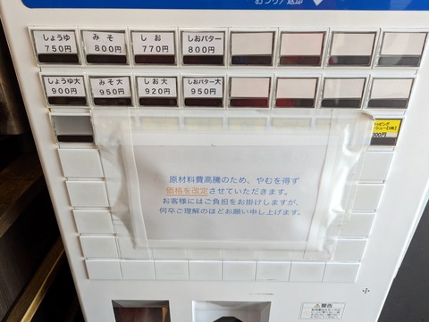 熊王 券売機