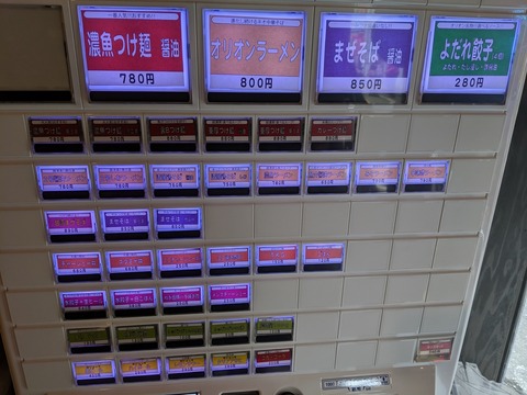 オリオン食堂　券売機