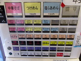 道頓堀 券売機