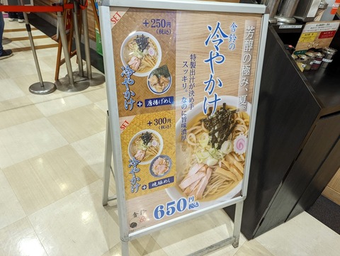 舎鈴 メニュー2