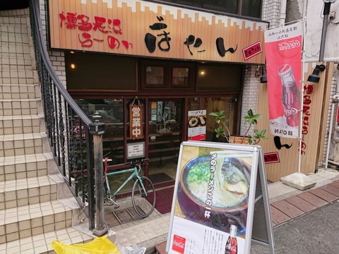 ぼたん　外観