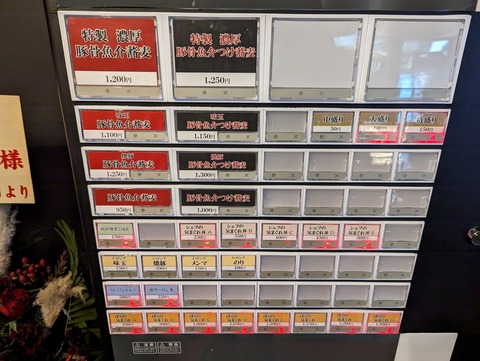 百合の咲く場所 券売機