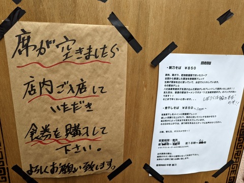 腕刀　案内
